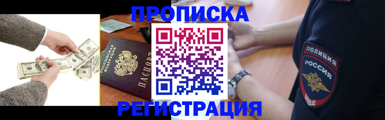 миграционный учет в Котельниках