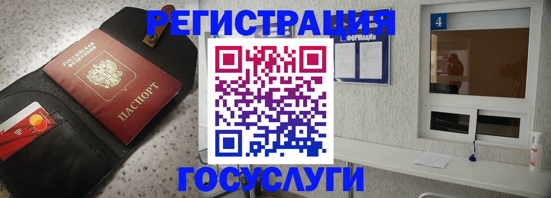 регистрация в Котельниках