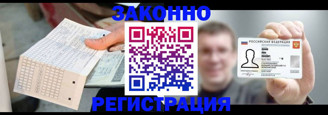прописка законно в Котельниках